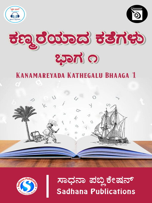 Title details for Kanamareyada Kathegalu Bhaaga 1 by Sadhana Publications - Available